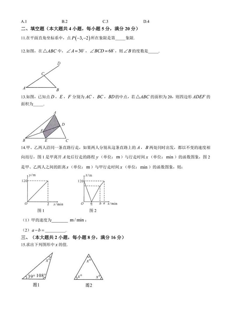 2024～2025学年安徽省六安市叶集区十校八年级(上)联考二月考数学试卷(含答案)03
