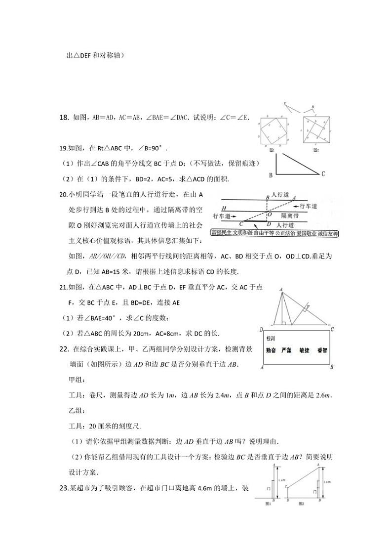 2024～2025学年山东省烟台市招远市(五四制)七年级(上)期中数学试卷(含答案)第3页