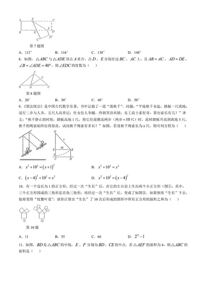 2024～2025学年山东省烟台市芝罘区(五四制)七年级(上)期中数学试卷(含答案)第2页