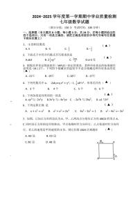 2024～2025学年江苏省连云港市灌南县七年级(上)数学期中试卷(含答案)