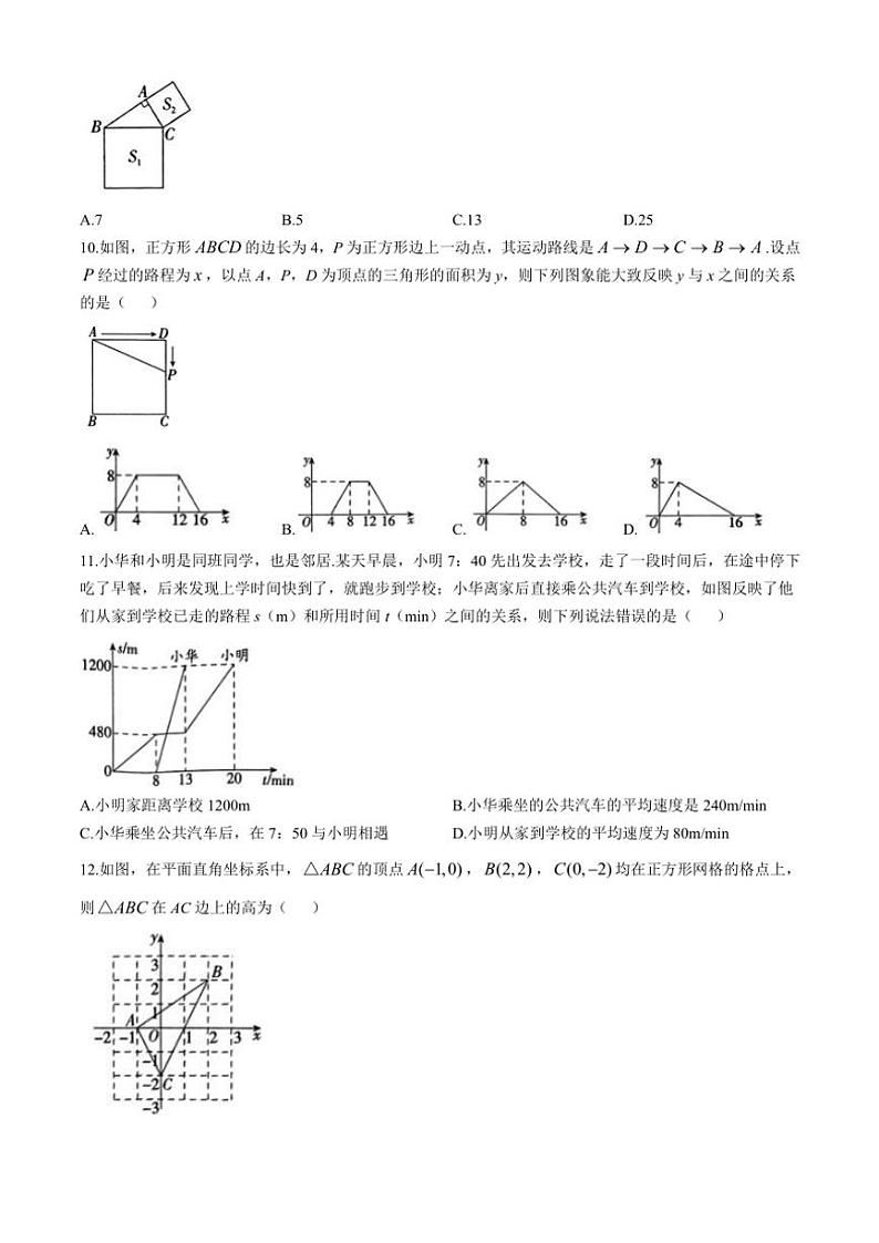 2024～2025学年贵州省部分学校八年级(上)期中数学试卷(含答案)第2页