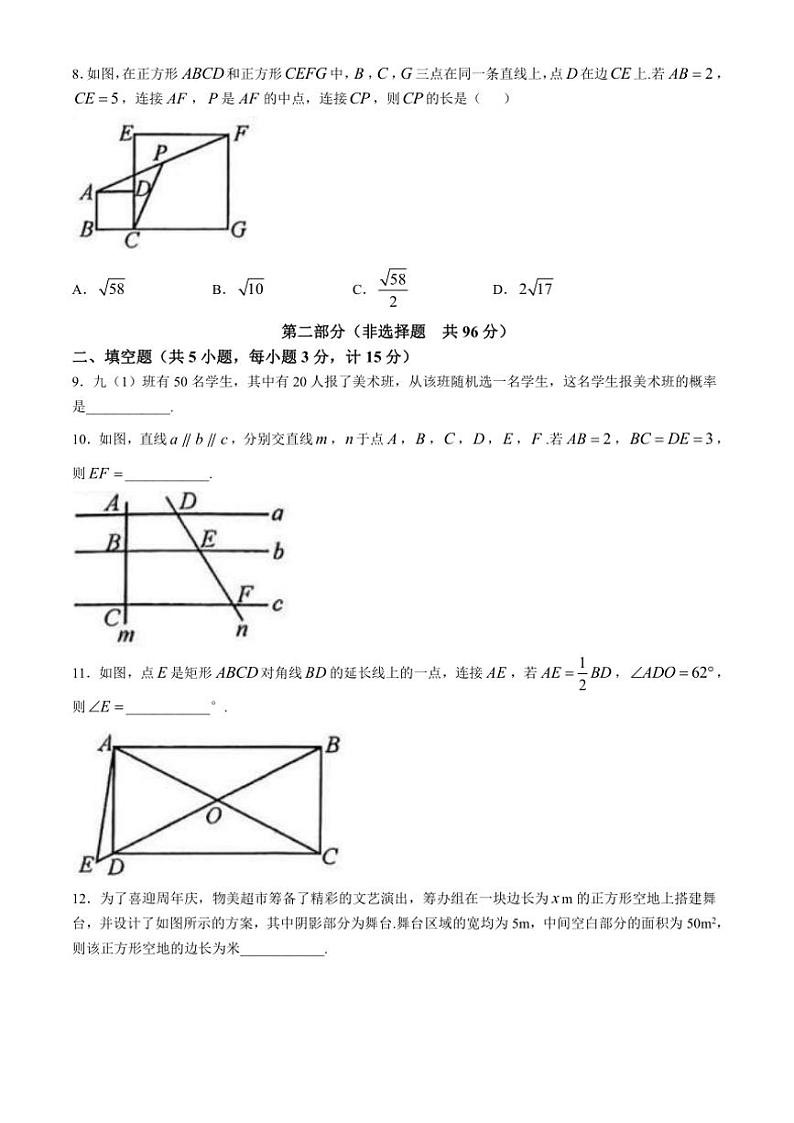 河南省郑州市第十一初级中学2024～2025学年九年级(上)期中数学卷(含答案)第2页