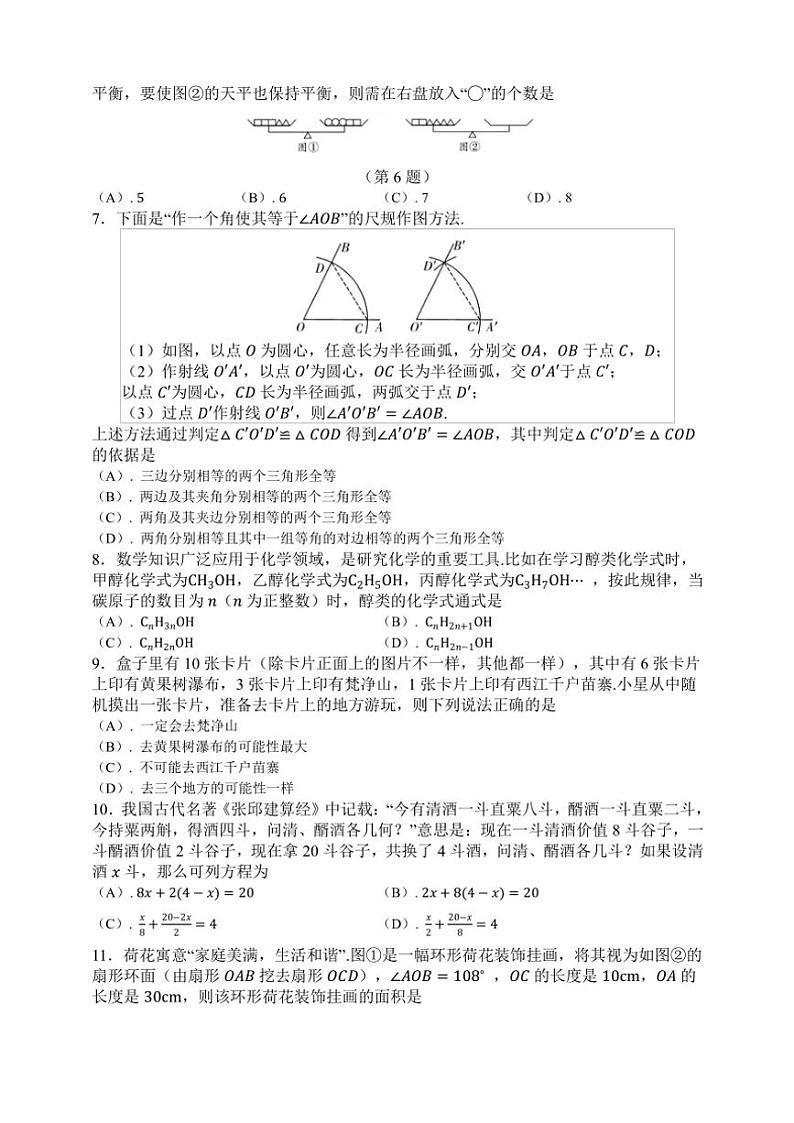 贵州省2025年中考数学仿真模拟卷(一)(含答案)第2页