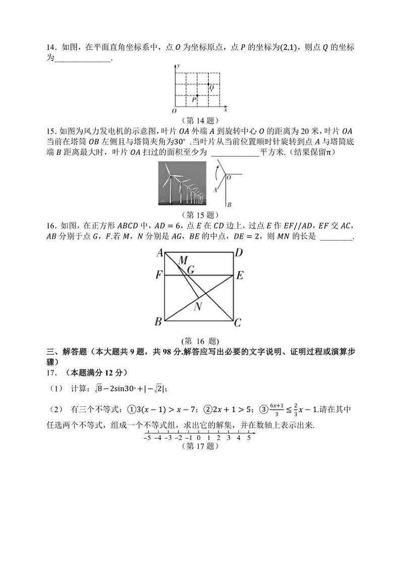 贵州省2025年中考数学仿真模拟卷(二)(含答案)第3页