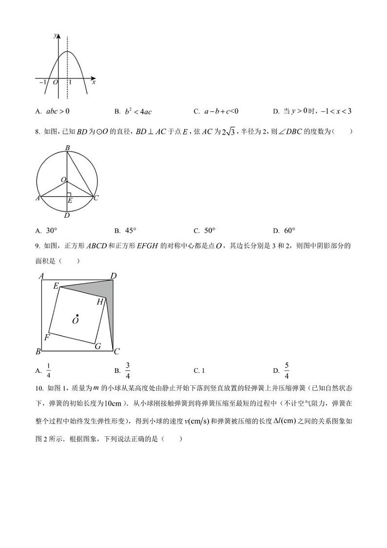 河南省漯河市郾城区2024～2025学年九年级(上)期中数学试卷(含答案)第2页