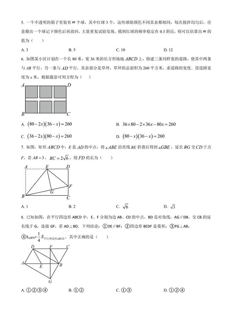 陕西省西安市曲江第一中学2024～2025学年九年级(上)期中数学试卷(含答案)第2页
