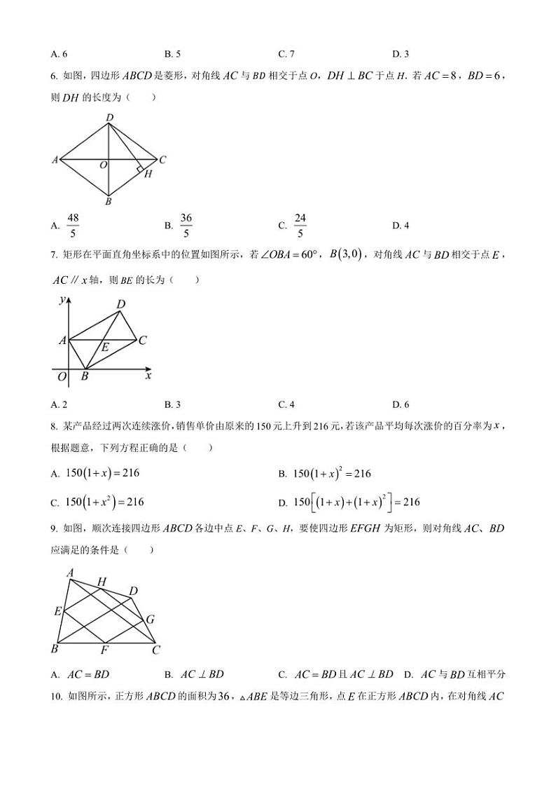 陕西省咸阳市三原县2024～2025学年九年级(上)期中数学试卷(含答案)第2页