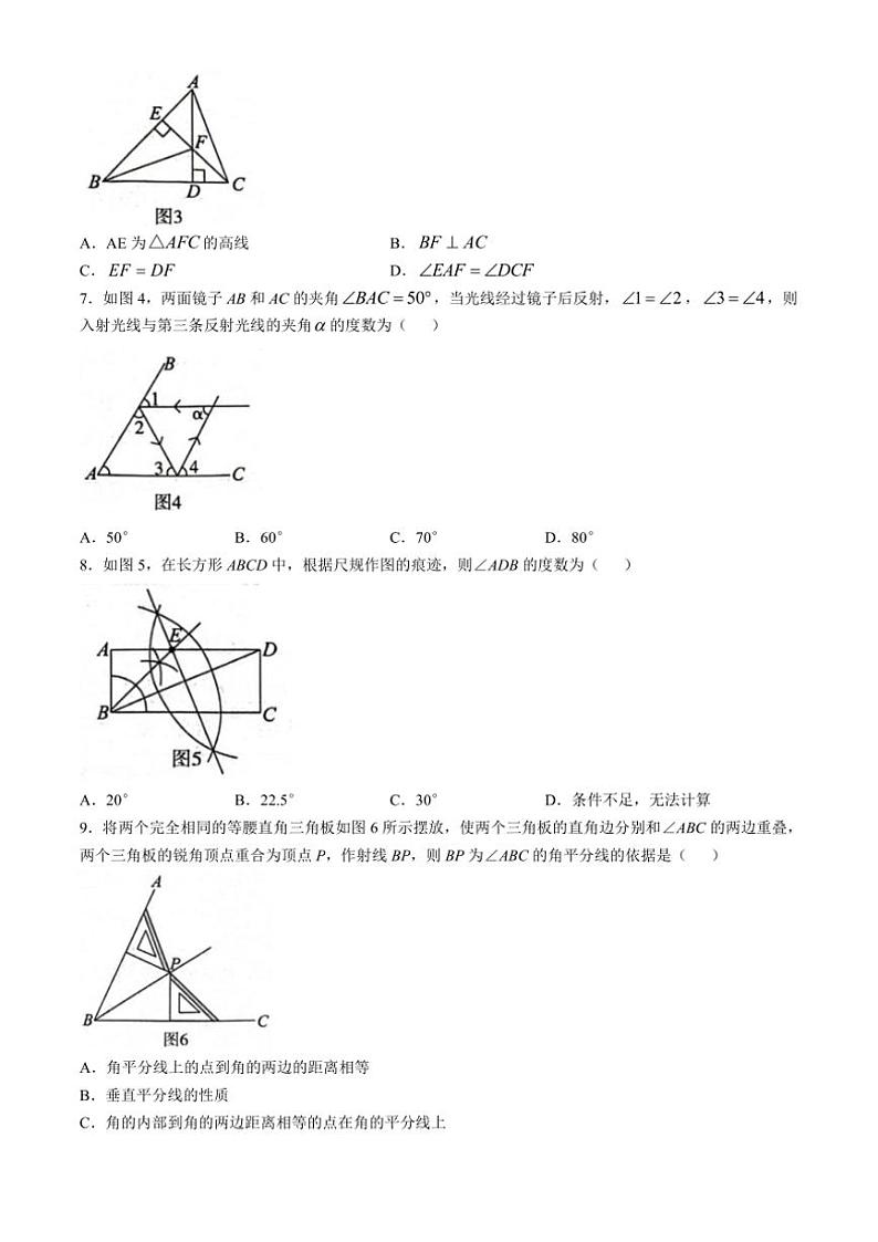 河北省保定市顺平县2024～—2025学年八年级(上)期中数学试卷(含答案)第2页