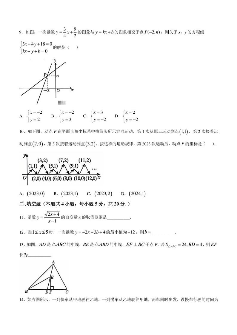 安徽省滁州市全椒县2024～2025学年八年级(上)期中数学试卷(含答案)第2页