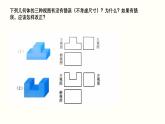 初中数学北师大版九年级上册 5.2 视图 课件