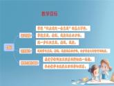 初中数学人教版（2024）七年级上册 6.2.1 直线、射线、线段  课件