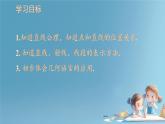 初中数学人教版（2024）七年级上册 6.2.1 直线、射线、线段  课件
