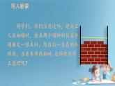 初中数学人教版（2024）七年级上册 6.2.1 直线、射线、线段  课件