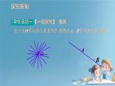 初中数学人教版（2024）七年级上册 6.2.1 直线、射线、线段  课件