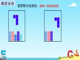 初中数学人教版九年级上册 23.1 图形的旋转 课件