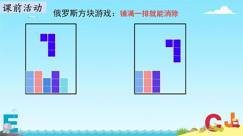 初中数学人教版九年级上册 23.1 图形的旋转 课件第2页