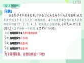 初中数学人教版九年级上册 25.1.1 随机事件 课件