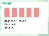 初中数学人教版九年级上册 25.1.1 随机事件 课件