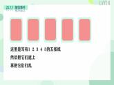 初中数学人教版九年级上册 25.1.1 随机事件 课件