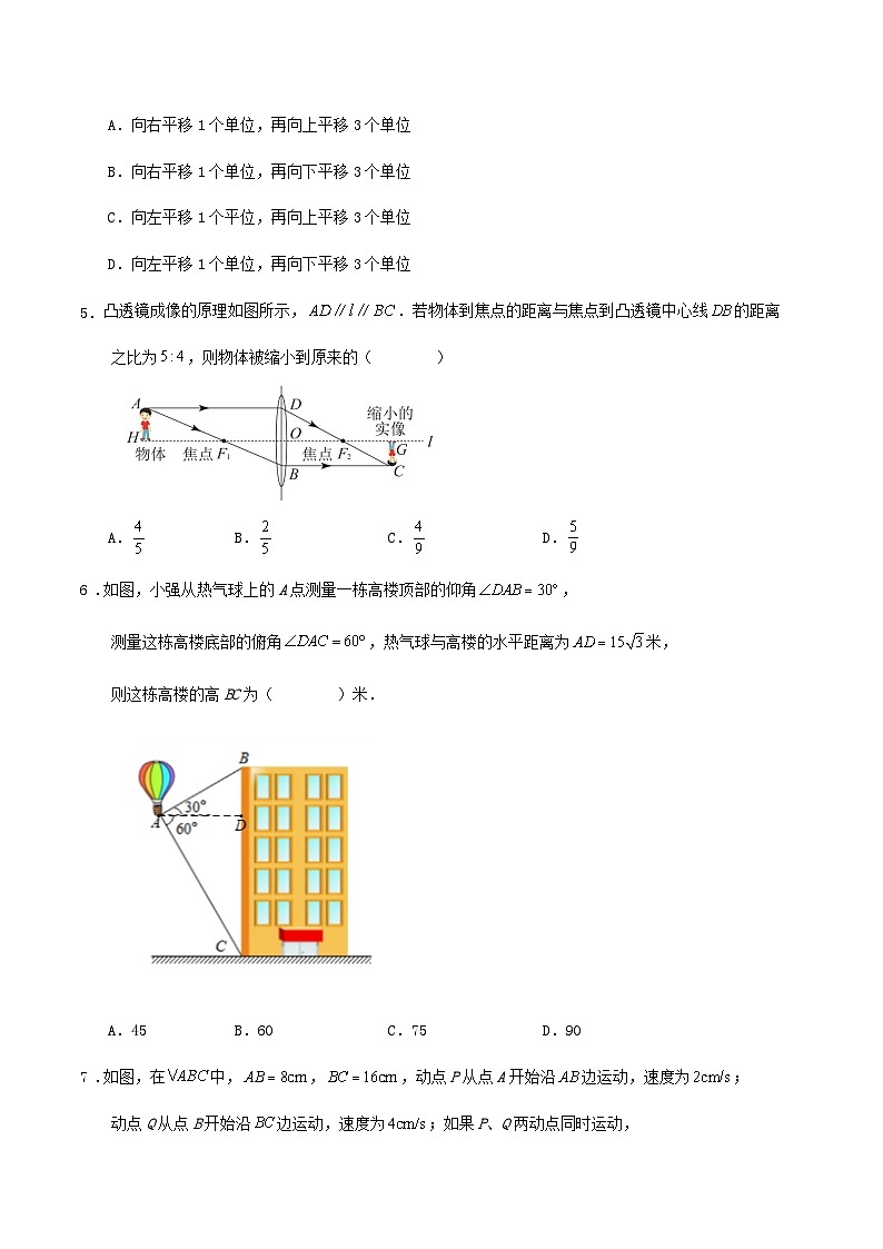 2024-2025学年第一学期浙教版九年级期末数学复习题及解答第2页