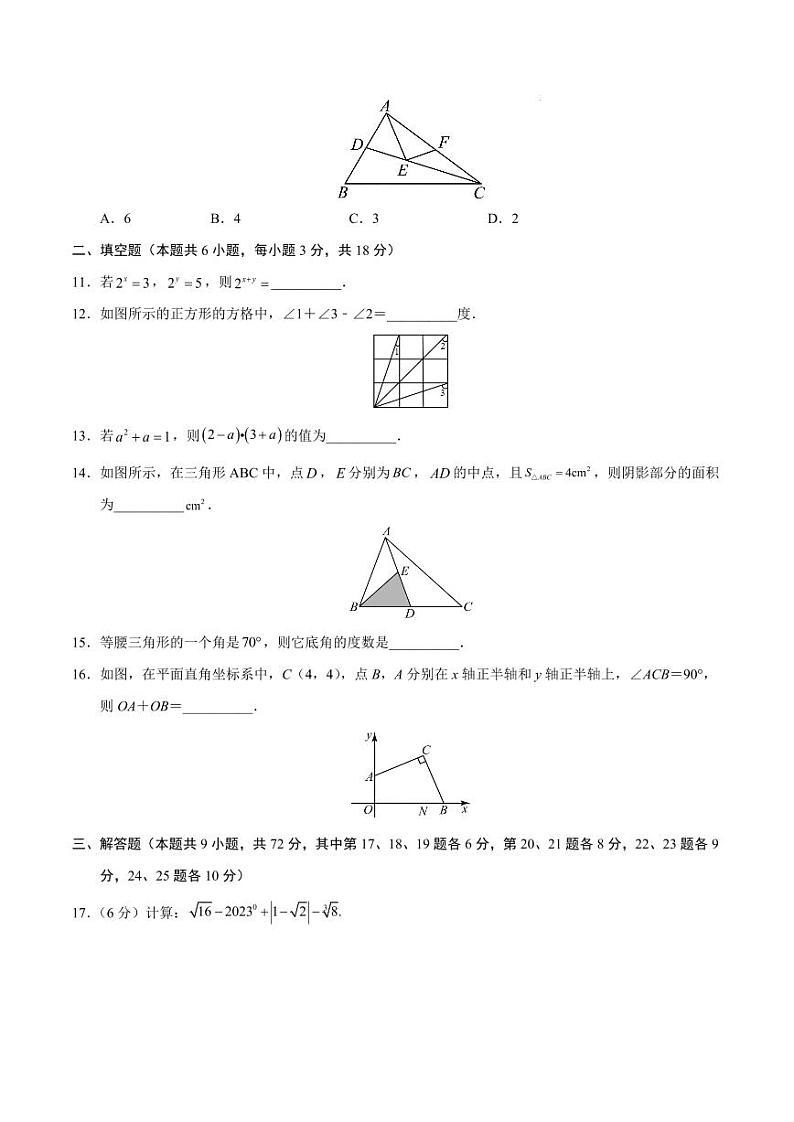 八年级数学期中模拟卷（长沙专用）（考试版A4）【测试范围：人教版八年级上册第11~14章】第3页
