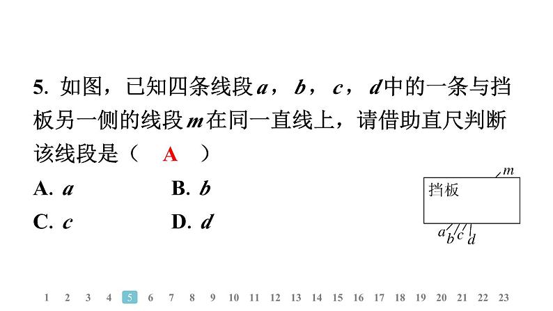 2024统编版数学七年级上册期末学业质量评价 习题课件ppt第6页