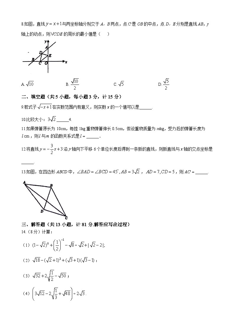 陕西省渭南市富平县多校2024-2025学年上学期期中八年级数学试题(无答案)第2页