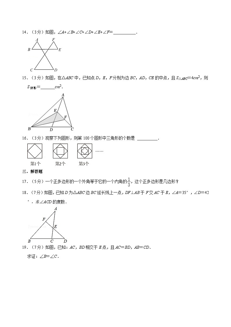 内蒙古通辽市2024--2025学年八年级上学期第二次月考数学试卷第3页