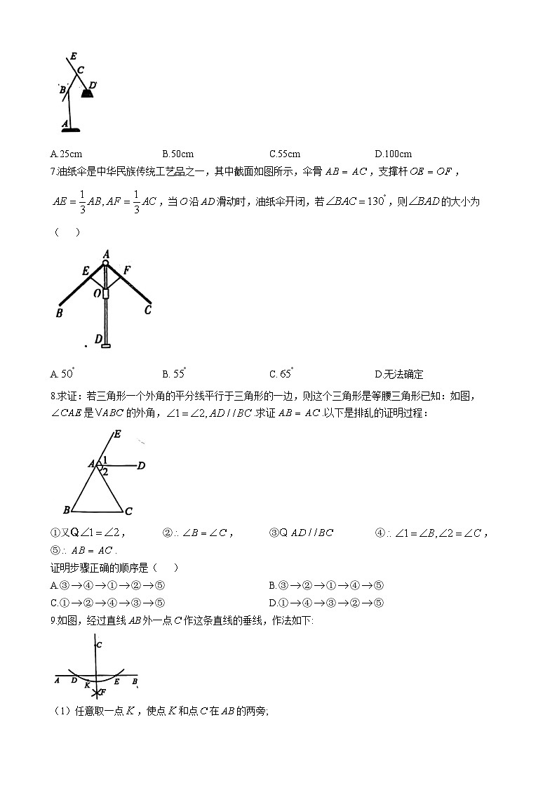 河北省邯郸市育华中学2024-2025学年上学期八年级期中数学试卷第2页