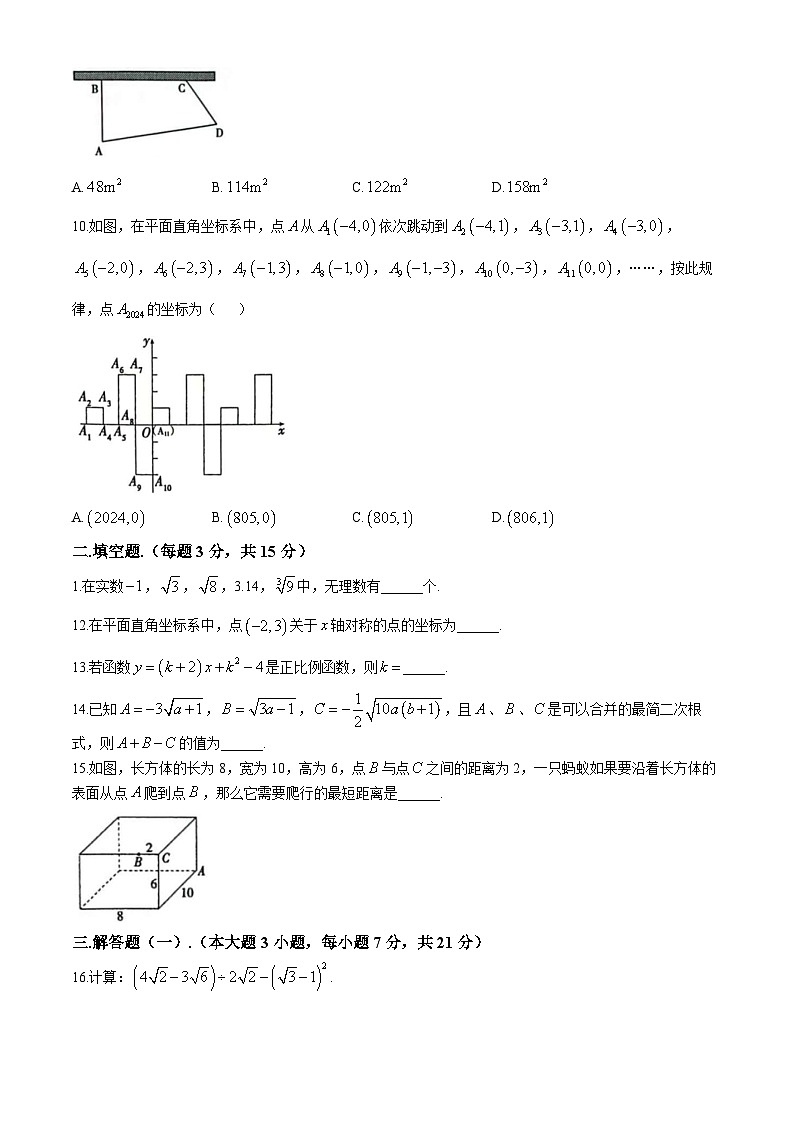 广东省河源市龙川县实验中学2024—2025学年上学期第一次月考八年级数学试卷第2页