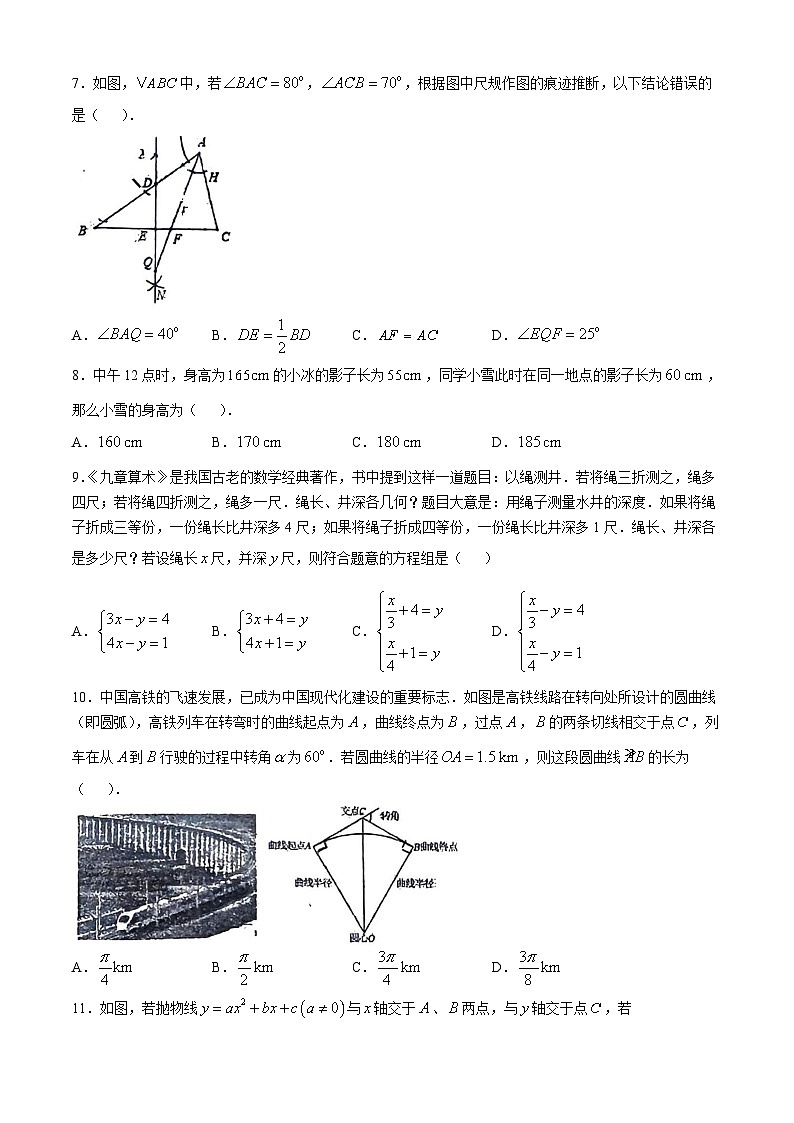 广西壮族自治区柳州市第八中学2024-2025学年上学期11月月考九年级数学试卷(无答案)第2页
