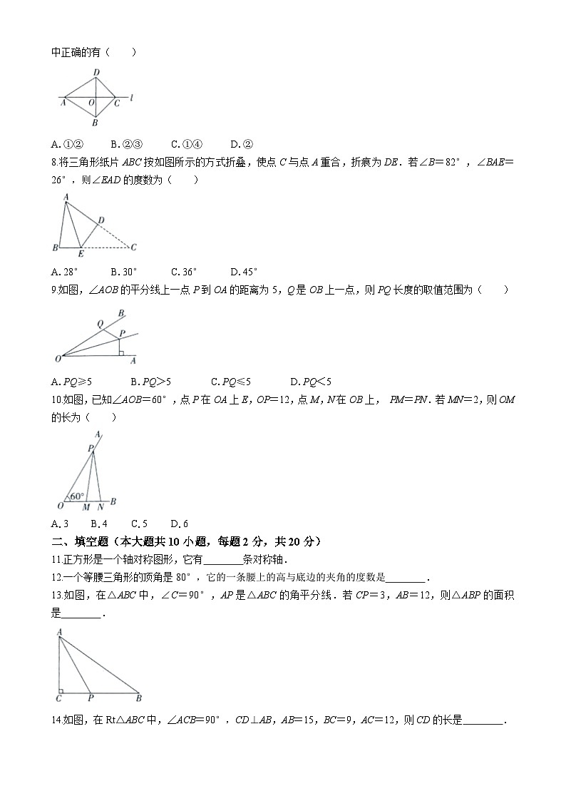 贵州省黔南布依族苗族自治州长顺县2024--2025学年上学期期中质量监测八年级数学试卷第2页