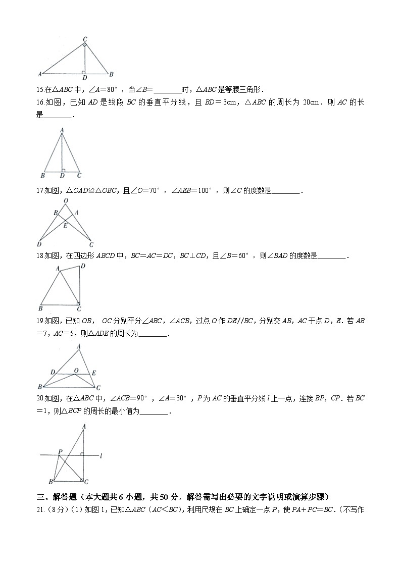 贵州省黔南布依族苗族自治州长顺县2024--2025学年上学期期中质量监测八年级数学试卷第3页