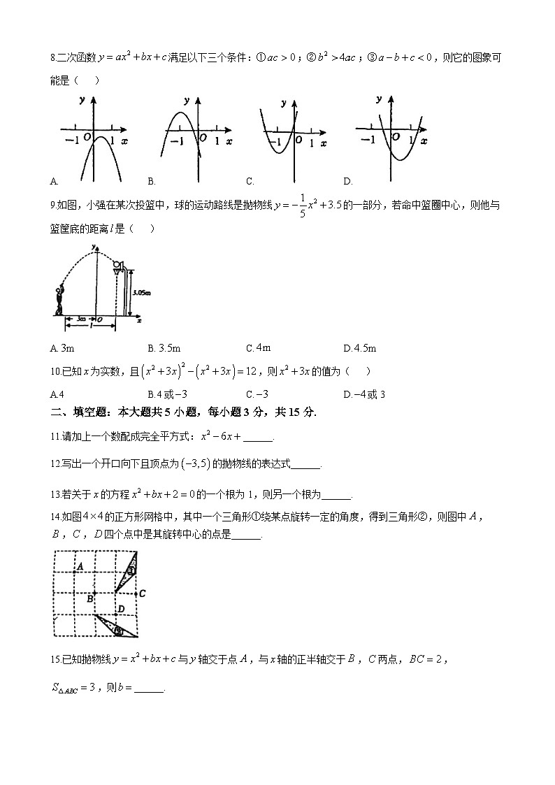 广东省珠海市金湾区2024—2025学年九年级上学期期中考试数学试卷(无答案)第2页