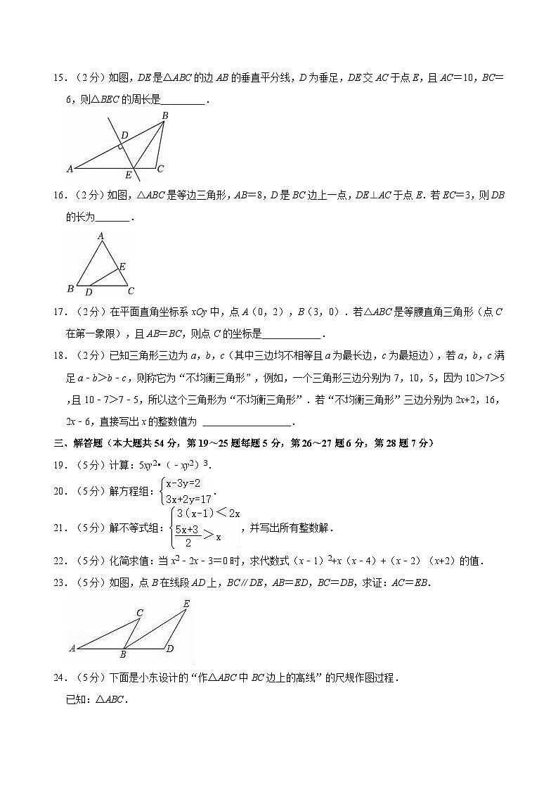 北京市海淀区中关村中学2024—2025学年上学期八年级期中数学试卷03
