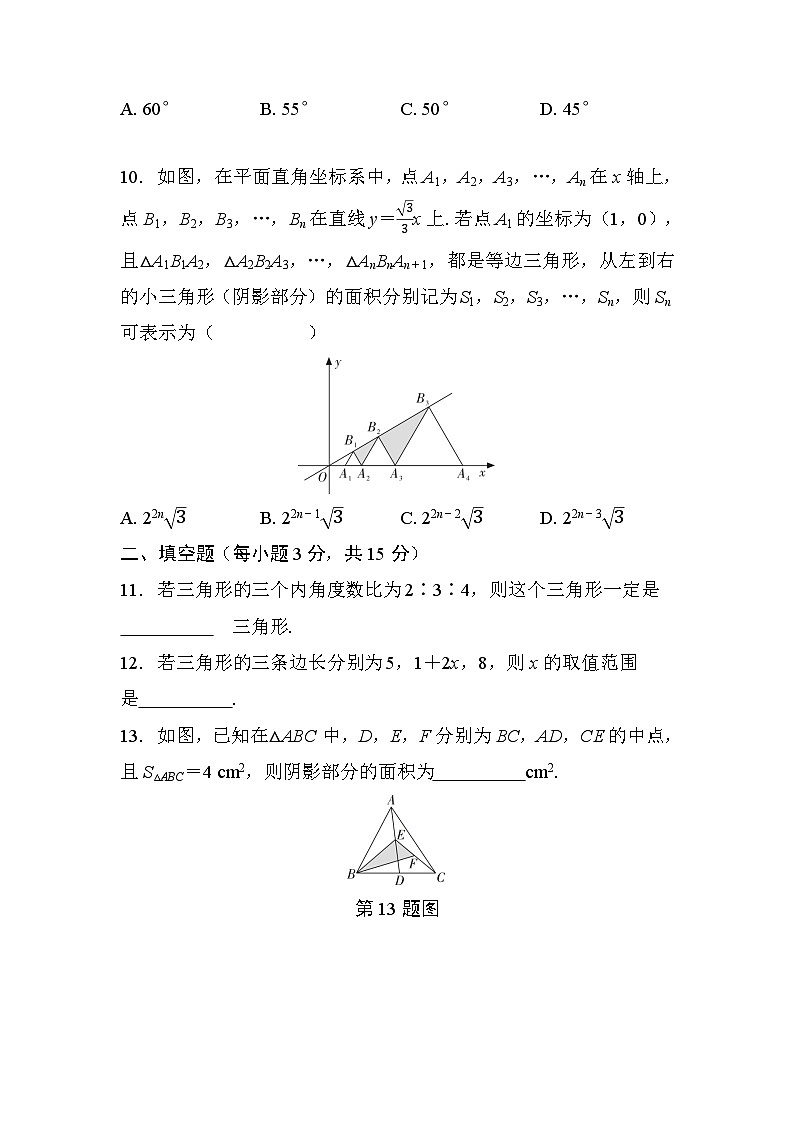 第十一章三角形 - 学生版第3页