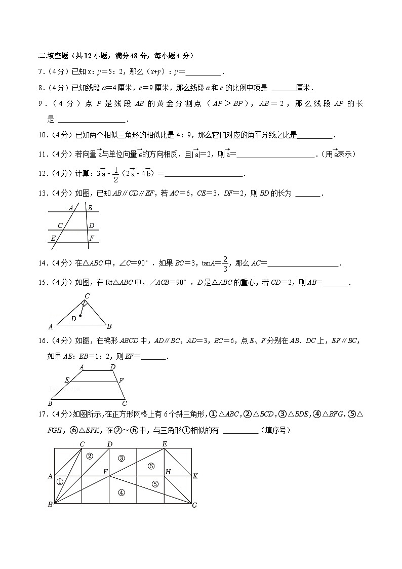 上海市虹口区新复兴中学2024—2025学年上学期期中考试九年级数学试卷第2页