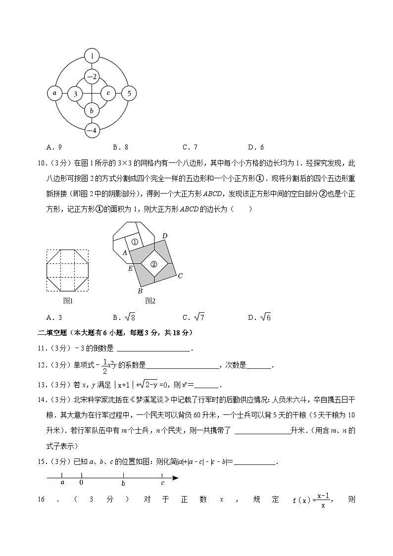 浙江省杭州十五中教育集团2024—2025学年上学期期中考试八年级数学试卷第2页