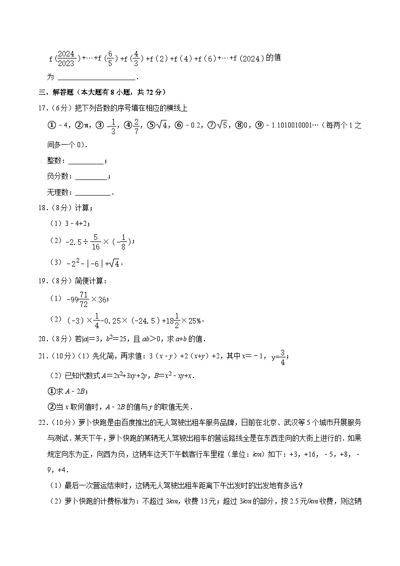 浙江省杭州十五中教育集团2024—2025学年上学期期中考试八年级数学试卷第3页