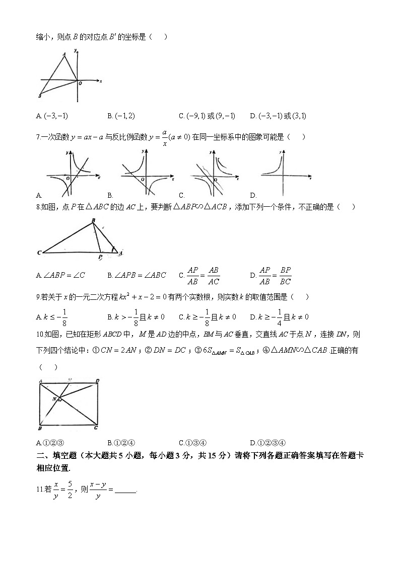 广东省茂名市祥和中学2024-2025学年上学期九年级数学期中测试卷(无答案)第2页
