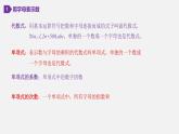 第2章 《整式加減》小結(jié)與復(fù)習(xí)七年級(jí)數(shù)學(xué)上冊(cè)復(fù)習(xí)教學(xué)課件（滬科版）