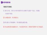 第2章 《整式加減》小結(jié)與復(fù)習(xí)七年級(jí)數(shù)學(xué)上冊(cè)復(fù)習(xí)教學(xué)課件（滬科版）