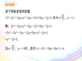 新人教版七上数学课件：4.2 课时2 去括号