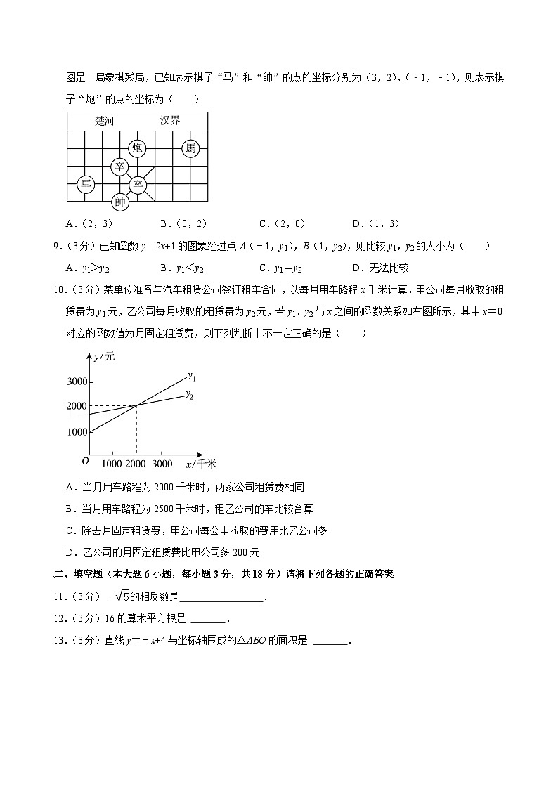 广东省佛山市禅城区华英学校2024—2025学年上学期期中考试八年级数学试卷第2页