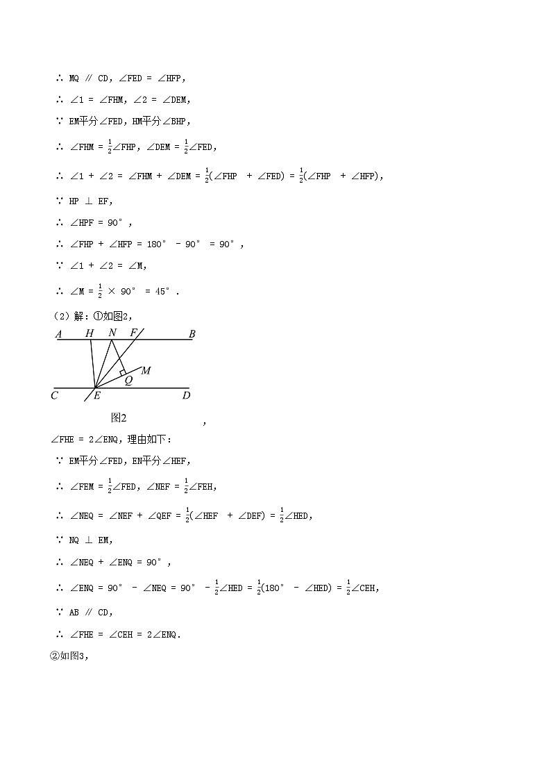 七年级A卷答案第3页