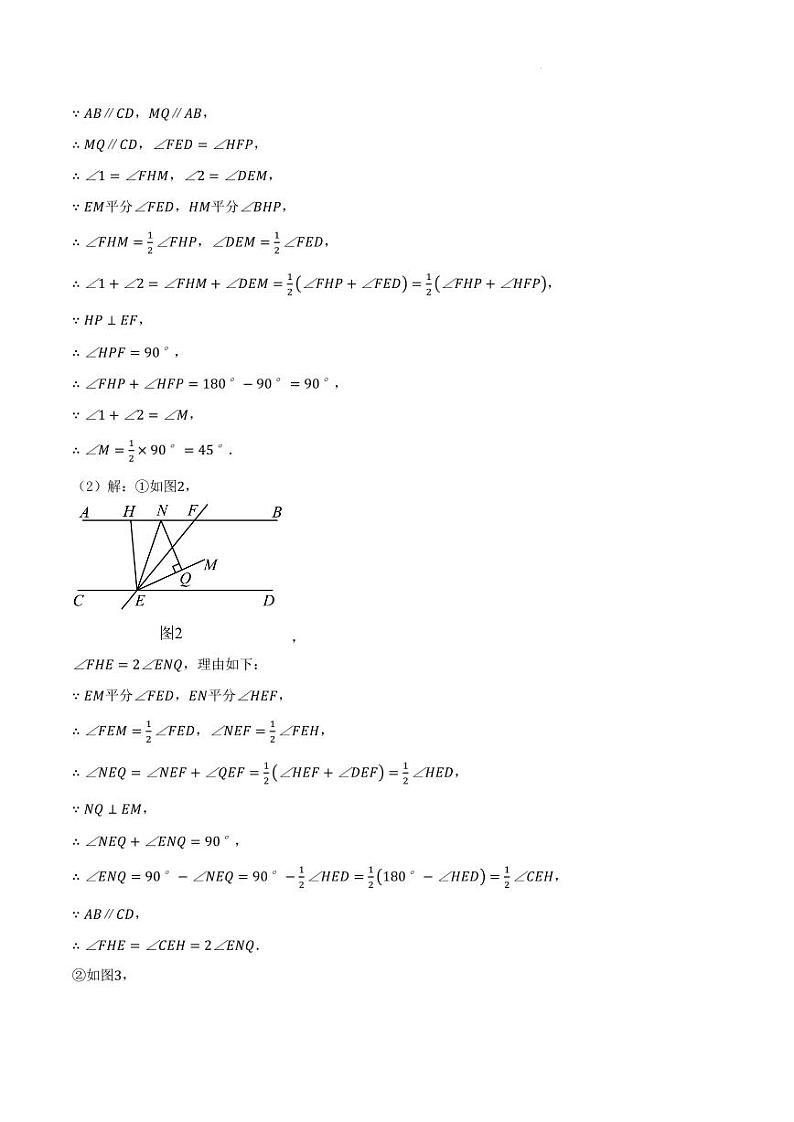 七年级A卷答案第3页