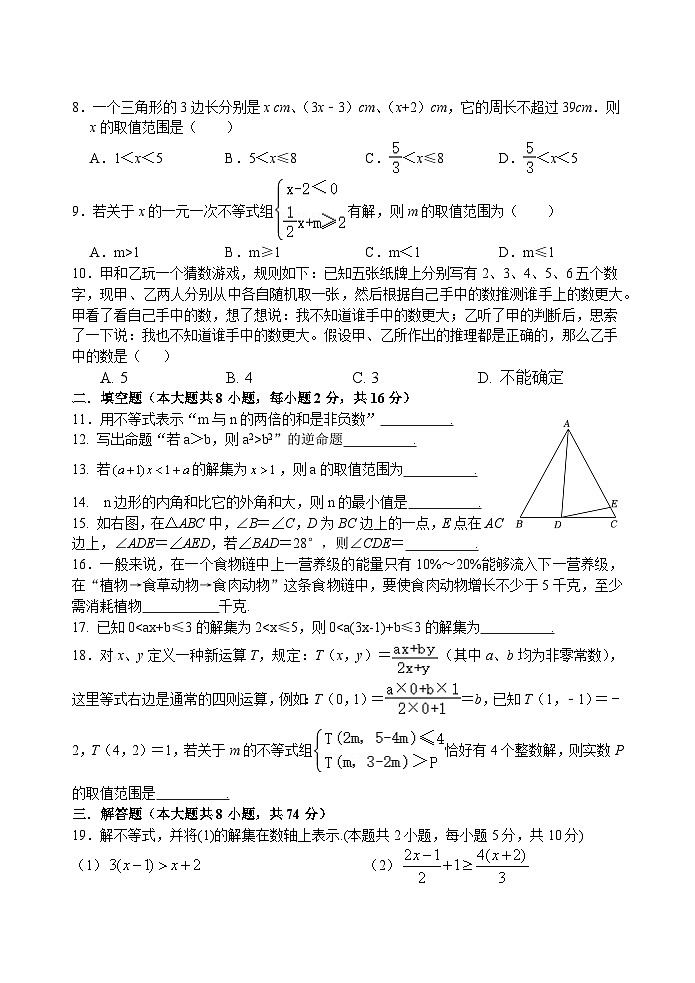 2023年05月初一数学作业检查试卷第2页