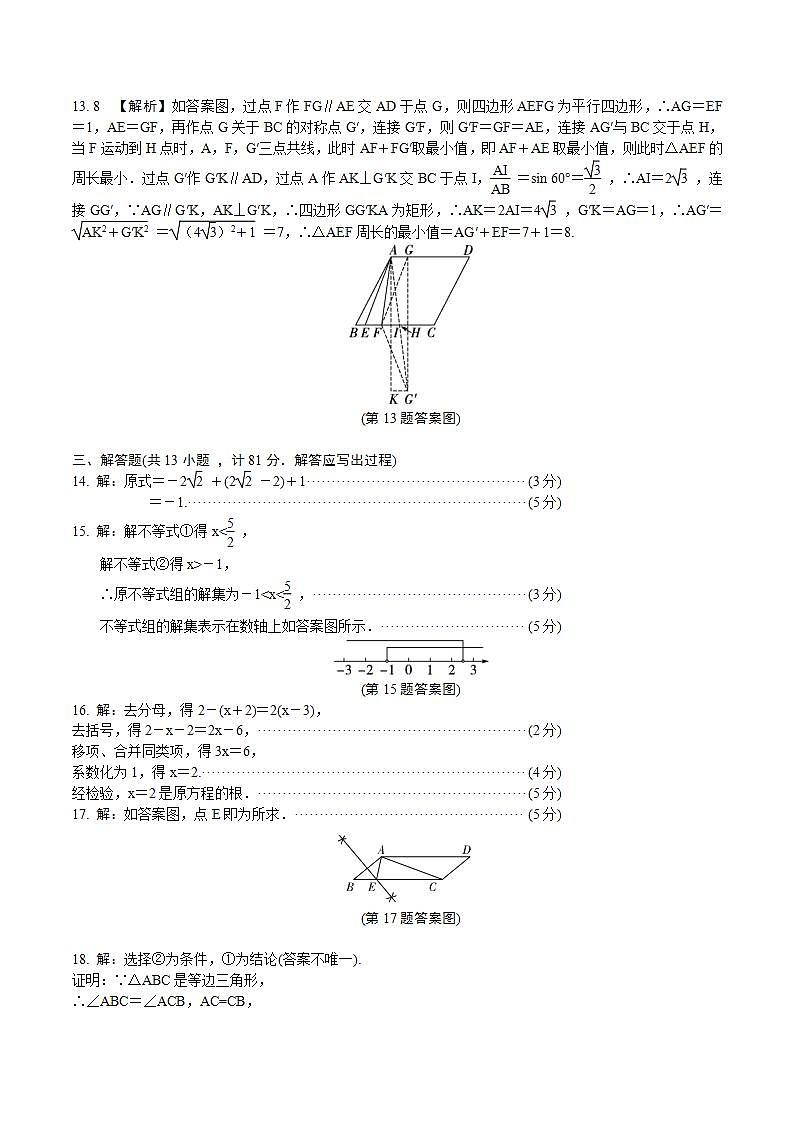 陕西省西安市长安区2023年九年级中考五校第四次联考模拟测试数学 答案.DOCX第2页