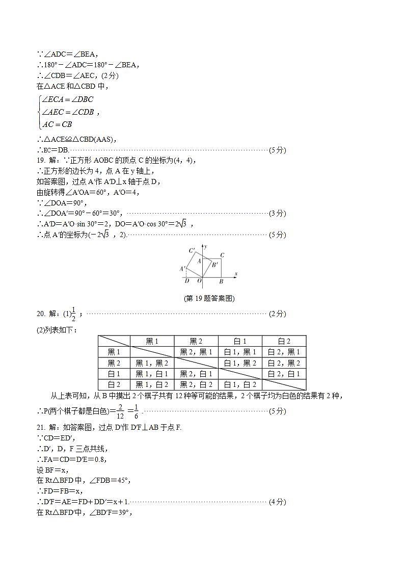陕西省西安市长安区2023年九年级中考五校第四次联考模拟测试数学 答案.DOCX第3页