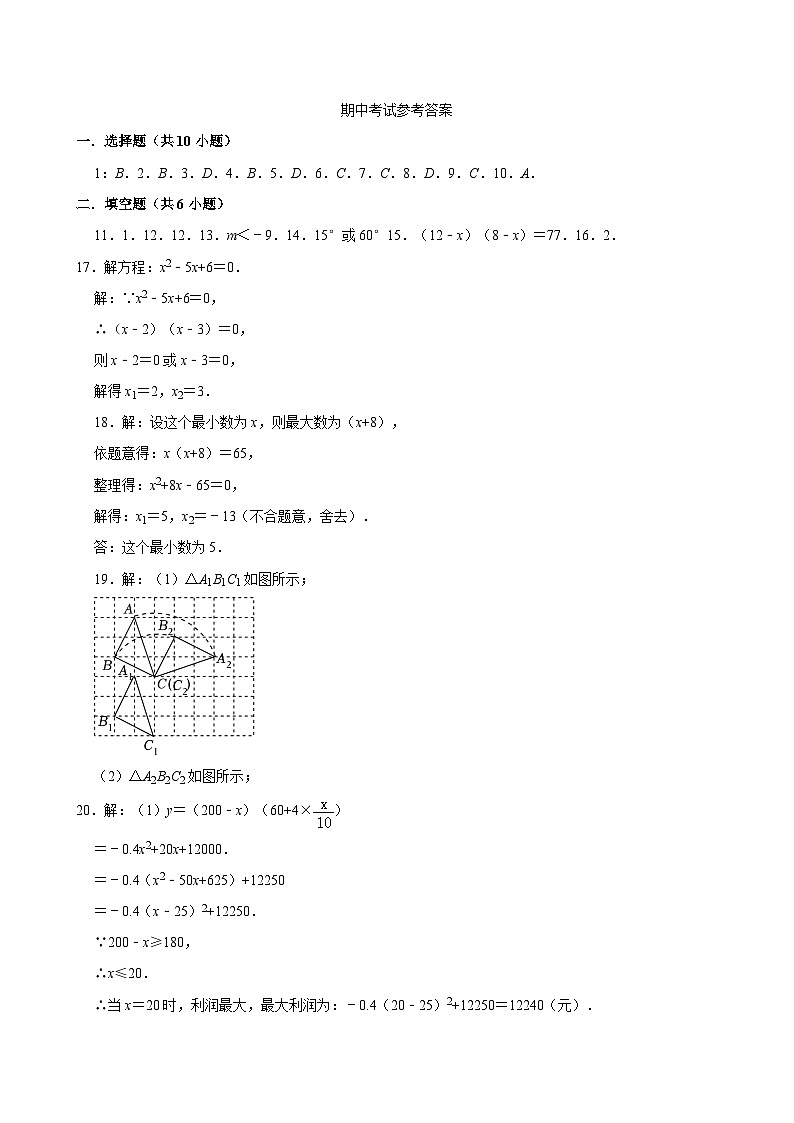 数学答案第1页